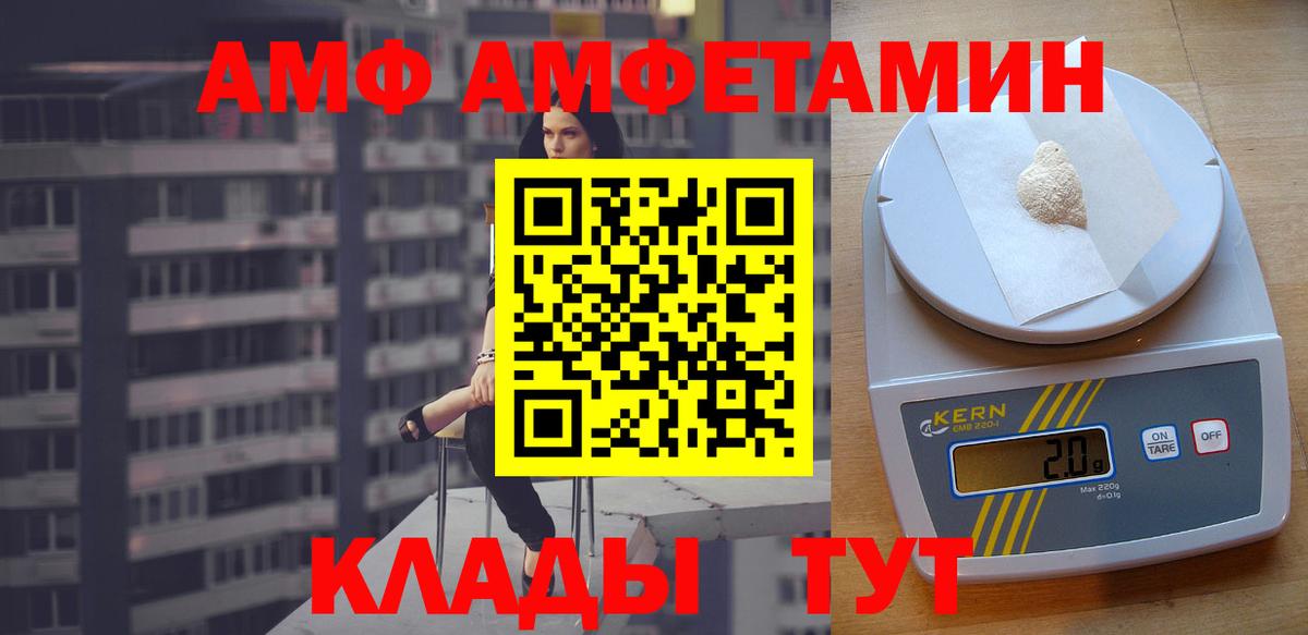 Амфетамин VHQ  Амфетамин  мега вход  Вход с VPN  Барабинск  Амфетамин 