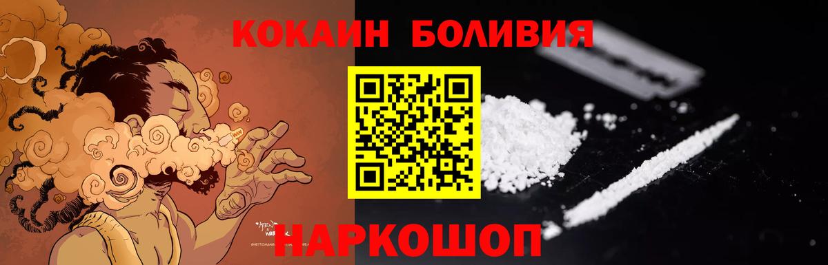 COCAIN 97%  Вход с VPN  Барабинск  КОКАИН 99% 