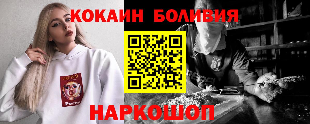 Cocaine Колумбийский Барабинск