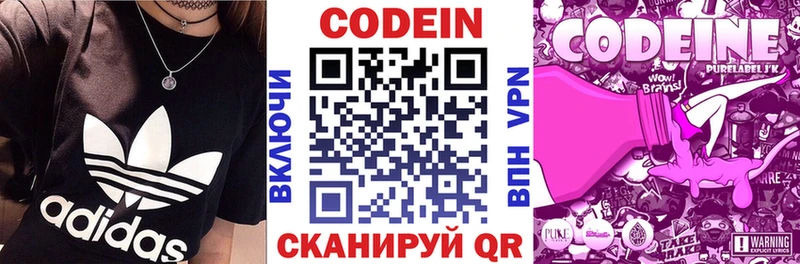 где можно купить наркотик Барабинск Кодеиновый сироп Lean Purple Drank