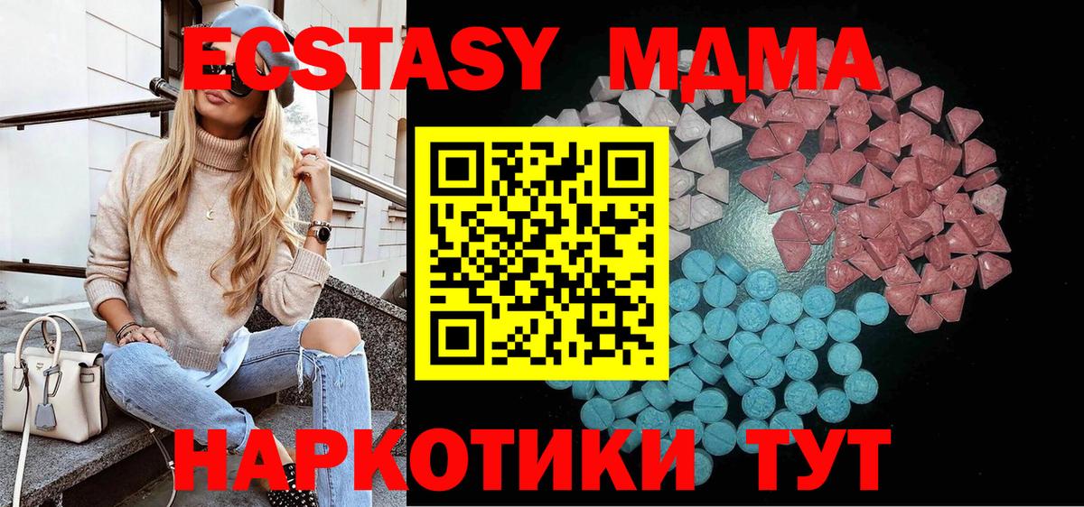Барабинск  Экстази Дубай  ЭКСТАЗИ круглые  Вход с VPN 