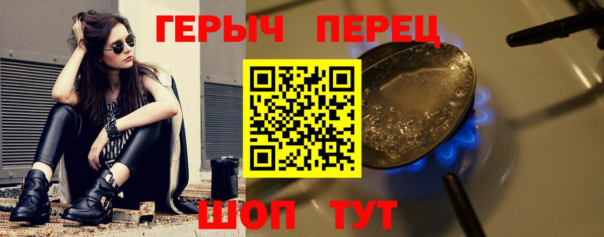 Барабинск  Героин  Вход с VPN  ГЕРОИН герыч 