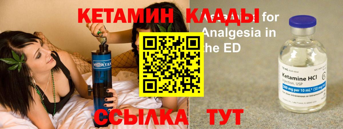 Кетамин VHQ Барабинск