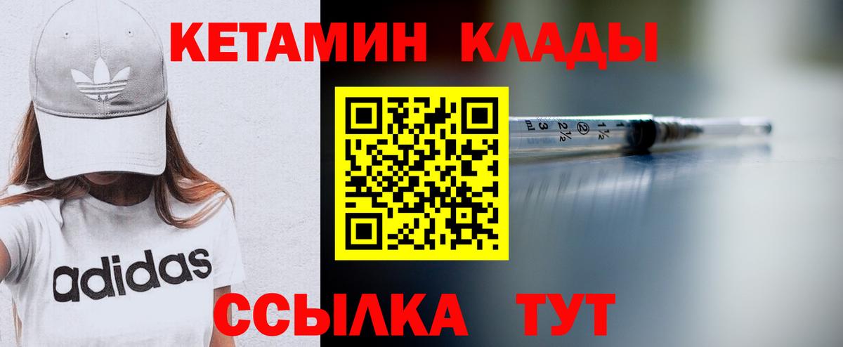 Барабинск  Кетамин ketamine  Вход с VPN 