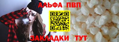 а пвп мука Кандалакша