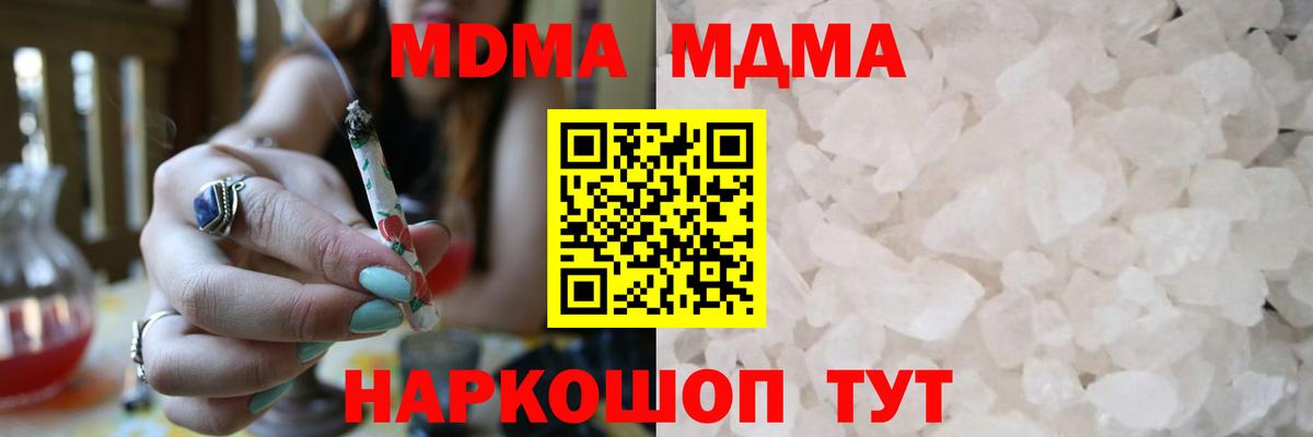 Барабинск  МДМА кристаллы  Вход с VPN  MDMA кристаллы 