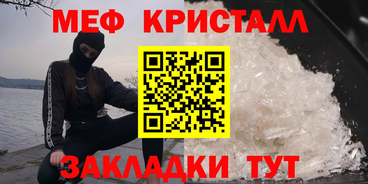 МЕФ 4 MMC  Вход с VPN  МЕФ кристаллы  МЯУ-МЯУ  Барабинск 