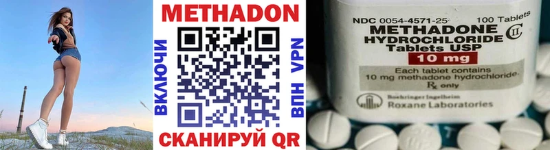 Метадон кристалл Барабинск