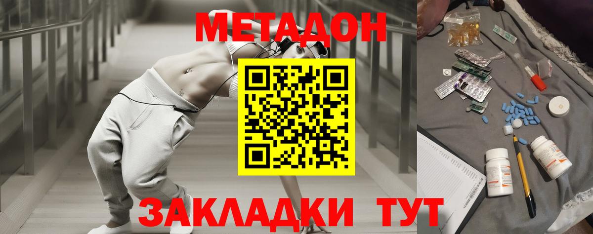 Метадон кристалл  Вход с VPN  Барабинск 