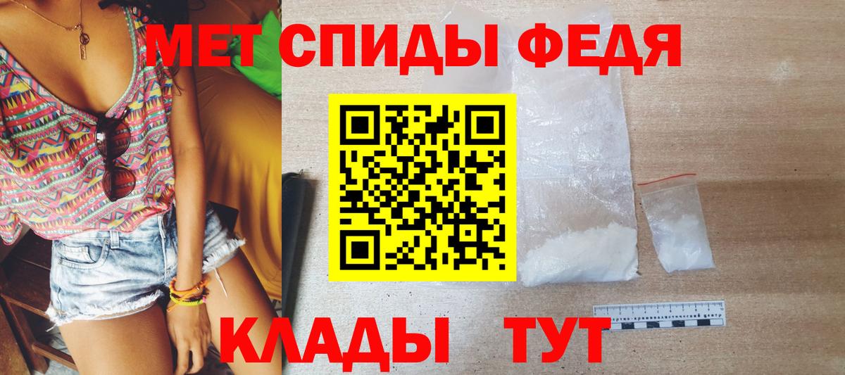 МЕТАМФЕТАМИН кристалл Барабинск
