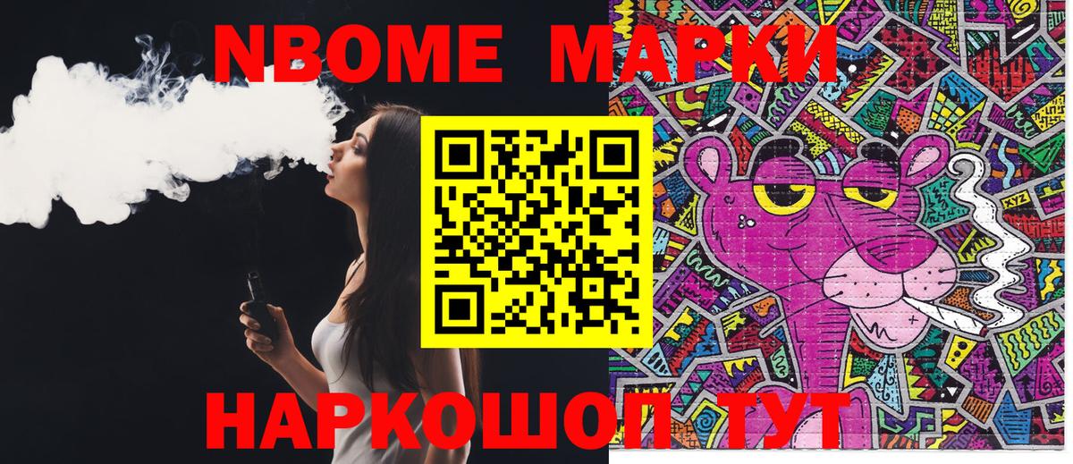 Наркотические марки 1500мкг Барабинск