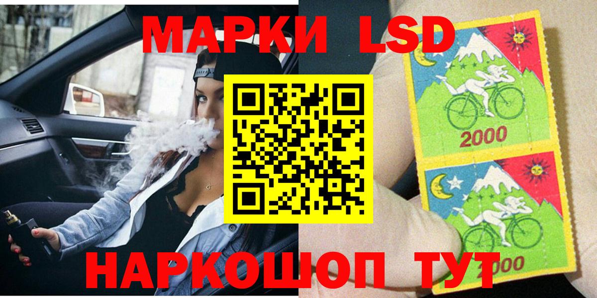 Барабинск  Марки 25I-NBOMe 1,8мг  Наркотические марки  Вход с VPN 