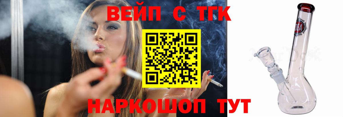 ТГК гашишное масло  ТГК жижа  дарнет шоп  Барабинск  Вход с VPN 