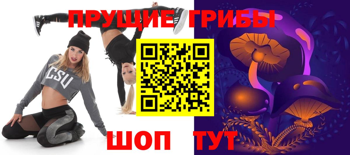 Галлюциногенные грибы GOLDEN TEACHER Барабинск